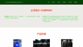 What Sp0k.cn website looked like in 2023 (This year)