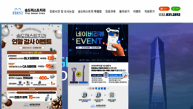 What Songdofirstdental.com website looked like in 2023 (This year)