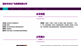 What Sundecoration.cn website looked like in 2023 (This year)