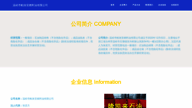 What Sunnypal.cn website looked like in 2023 (This year)