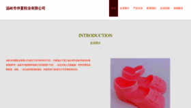 What Summerbanxia.cn website looked like in 2023 (This year)