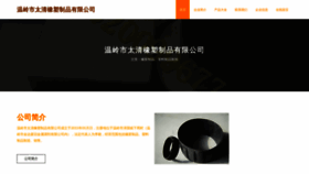 What Sufang003.cn website looked like in 2023 (This year)