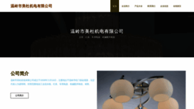 What Sumedu.cn website looked like in 2023 (This year)