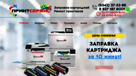 What Service13.ru website looked like in 2023 (This year)