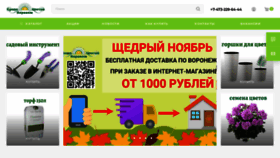 What Sredi-cvetov-vrn.ru website looked like in 2023 (This year)