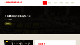 What Sh-lindi.cn website looked like in 2023 (This year)