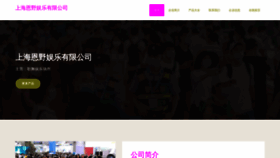 What Shgengye.cn website looked like in 2023 (This year)