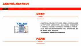 What Shiyb.cn website looked like in 2023 (This year)