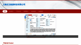 What Shivu.cn website looked like in 2023 (This year)