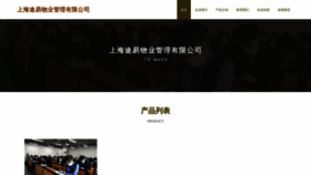 What Shtui.cn website looked like in 2023 (1 year ago)