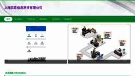 What Shuiping63.cn website looked like in 2023 (This year)