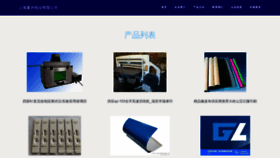 What Shuiping92.cn website looked like in 2023 (This year)