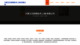 What Shuixingjiafangfive.cn website looked like in 2023 (This year)