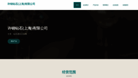 What Shuxj.cn website looked like in 2023 (This year)