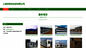 What Shxingyu.cn website looked like in 2023 (This year)