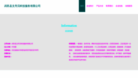 What Sjxpwdb.cn website looked like in 2023 (This year)