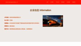 What Sjzoxzn.cn website looked like in 2023 (This year)