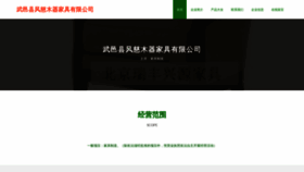 What Skcrfvc.cn website looked like in 2023 (This year)
