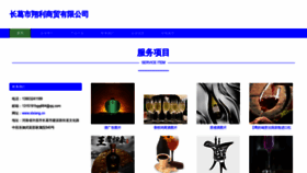 What Slxiang.cn website looked like in 2023 (This year)