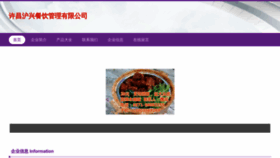 What Slkqhux.cn website looked like in 2023 (This year)