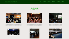 What Slzxlpp.cn website looked like in 2023 (This year)