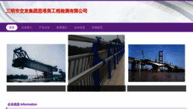 What Smartcshool.cn website looked like in 2023 (This year)