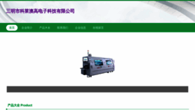 What Smarterclean.cn website looked like in 2023 (This year)
