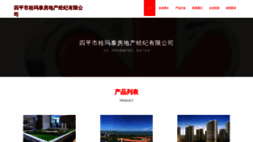 What Springmart.cn website looked like in 2023 (This year)
