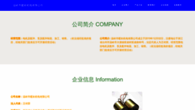 What Susnvhh.cn website looked like in 2023 (This year)