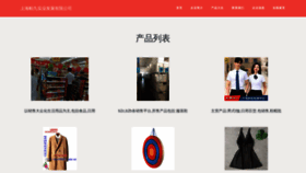 What Shpjn.cn website looked like in 2023 (This year)