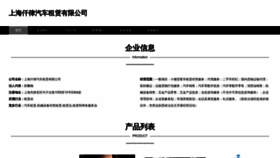 What Shqianlv.cn website looked like in 2023 (This year)