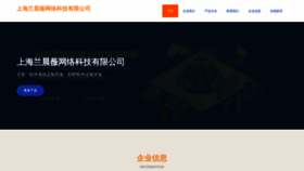What Shslcw.cn website looked like in 2023 (This year)