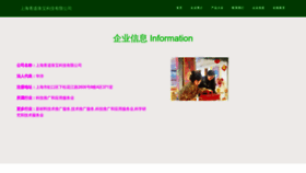 What Shsqdw.cn website looked like in 2023 (This year)