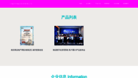 What Shunyihb.cn website looked like in 2023 (This year)
