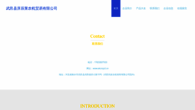 What Skcmpcl.cn website looked like in 2023 (This year)