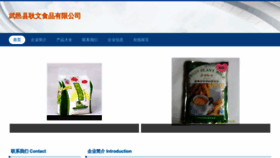 What Sjiqgvn.cn website looked like in 2023 (This year)
