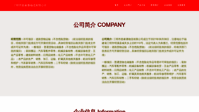 What Smcirpg.cn website looked like in 2023 (This year)