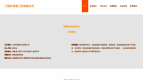 What Smgeng.cn website looked like in 2023 (This year)