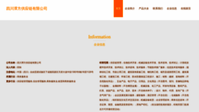 What Schouzu.cn website looked like in 2023 (This year)