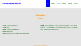 What Sdhuanyue.cn website looked like in 2023 (This year)