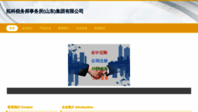 What Sdcytuoke.cn website looked like in 2023 (This year)
