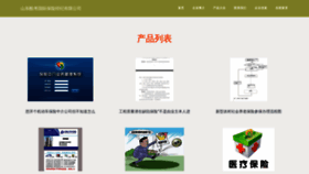 What Sdkukao.cn website looked like in 2023 (This year)