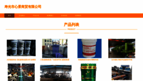 What Sfwxinj.cn website looked like in 2023 (This year)