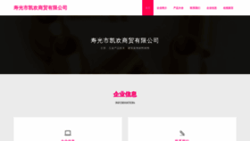 What Semkh.cn website looked like in 2023 (This year)