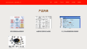 What Shchuangyue.cn website looked like in 2023 (This year)