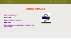 What Shfangai.cn website looked like in 2023 (This year)