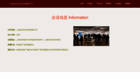 What Shhuancha.cn website looked like in 2023 (This year)