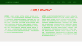 What Shjinzhou.cn website looked like in 2023 (This year)