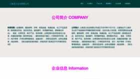 What Shmaoshi.cn website looked like in 2023 (This year)