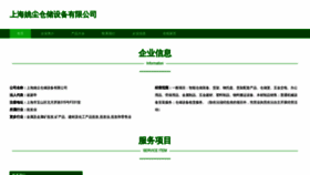 What Shuiping53.cn website looked like in 2023 (This year)